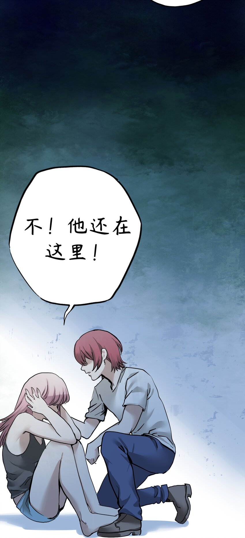 🍝破裂的心 ４ 第4话 第18页