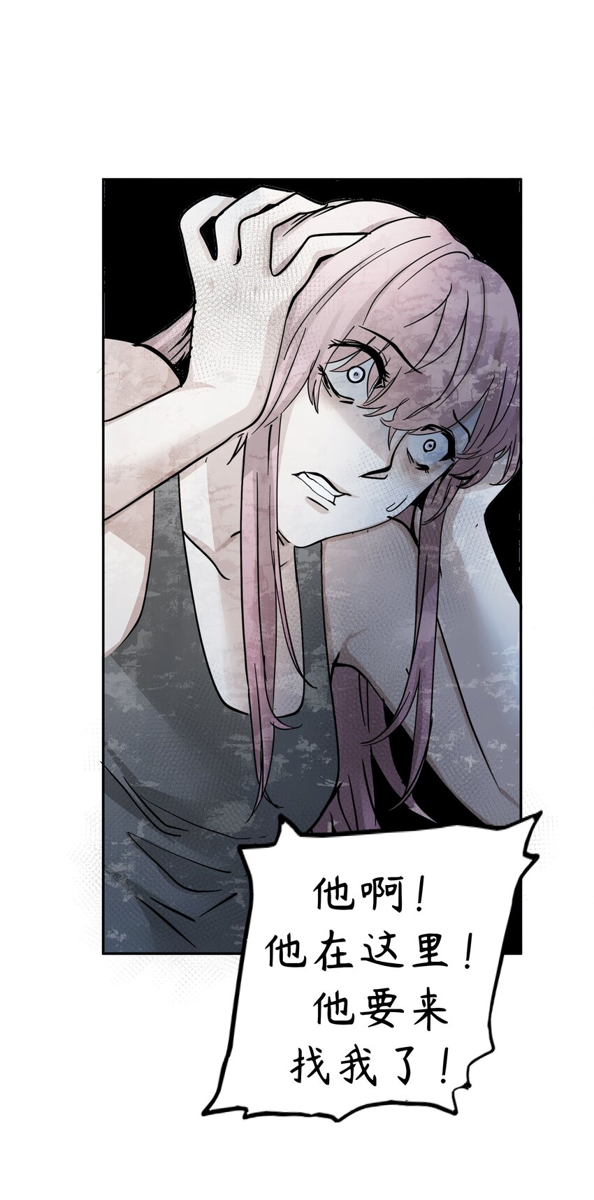 🍝破裂的心 ４ 第4话 第20页