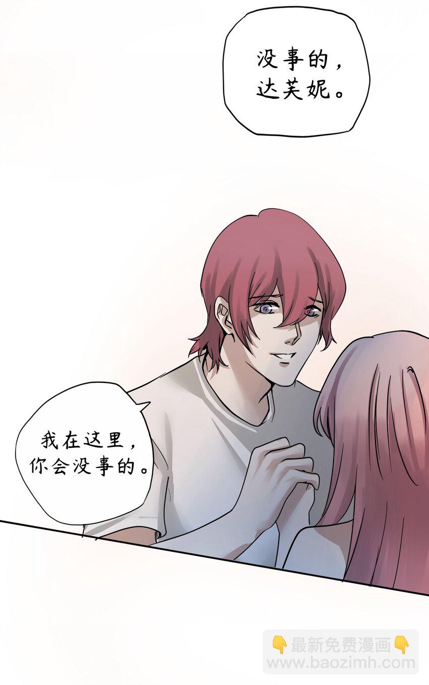🍝破裂的心 ４ 第4话 第26页