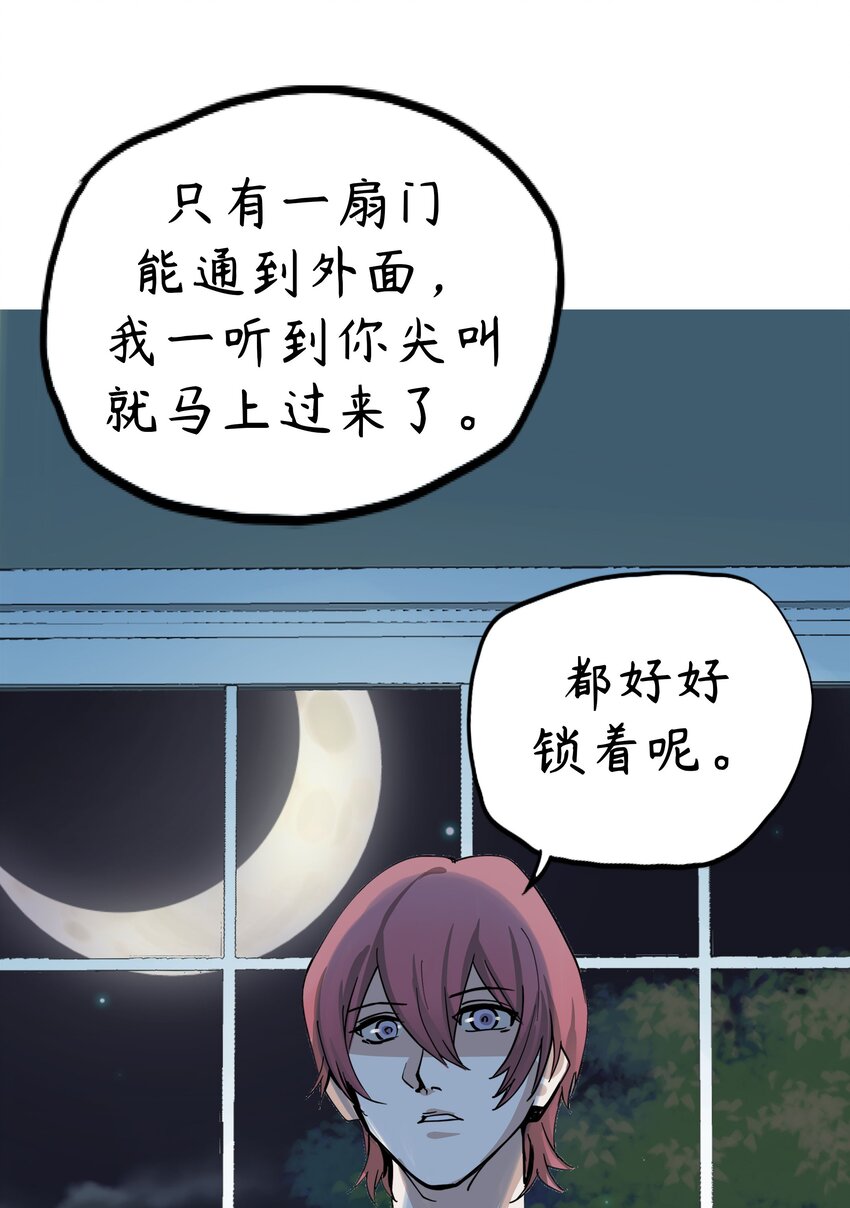 🍝破裂的心 ４ 第4话 第34页