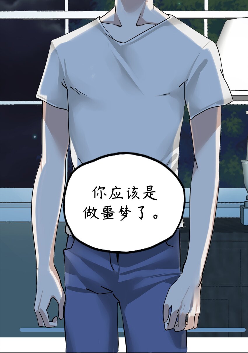 🍝破裂的心 ４ 第4话 第35页
