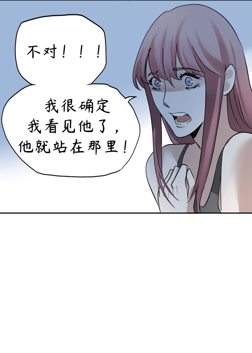 🍝破裂的心 ４ 第4话 第36页