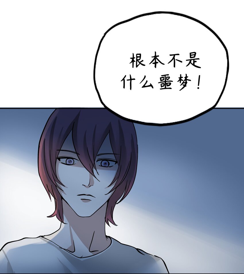 🍝破裂的心 ４ 第4话 第37页