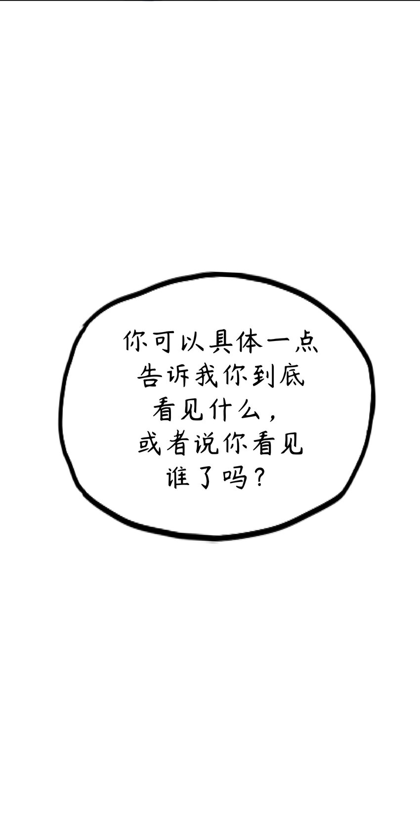 🍝破裂的心 ４ 第4话 第38页