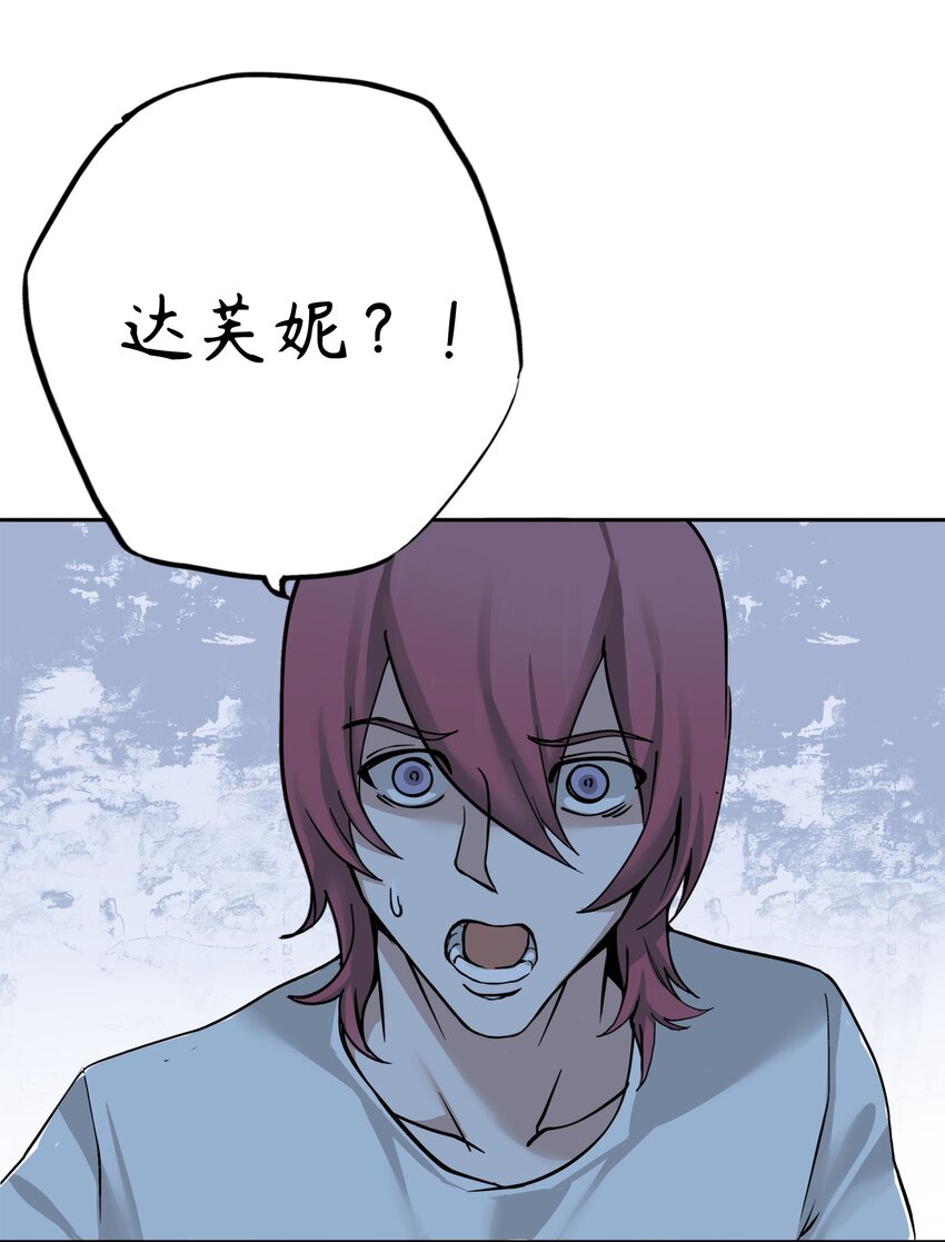 🍝破裂的心 ４ 第4话 第4页