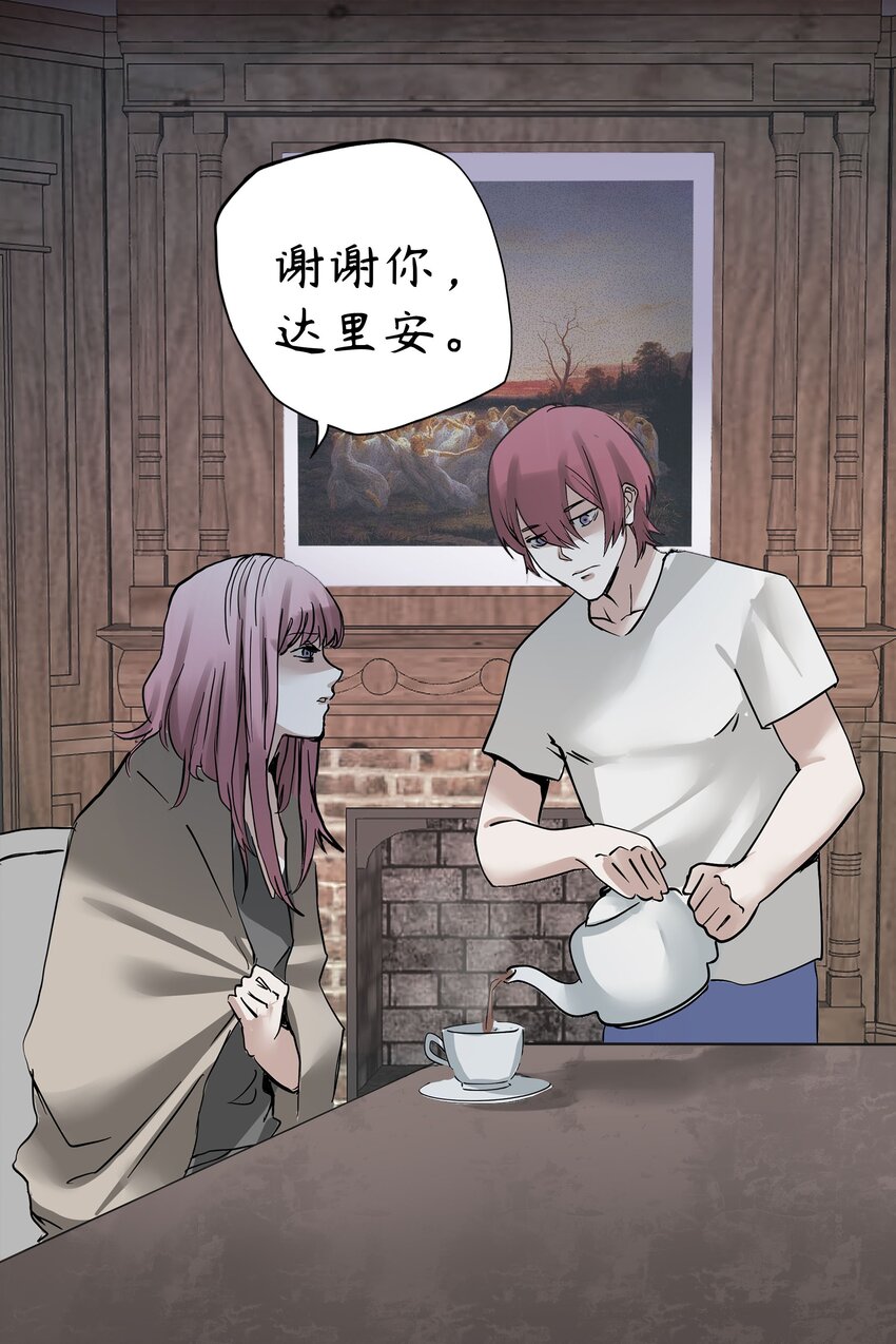 🍝破裂的心 ４ 第4话 第41页