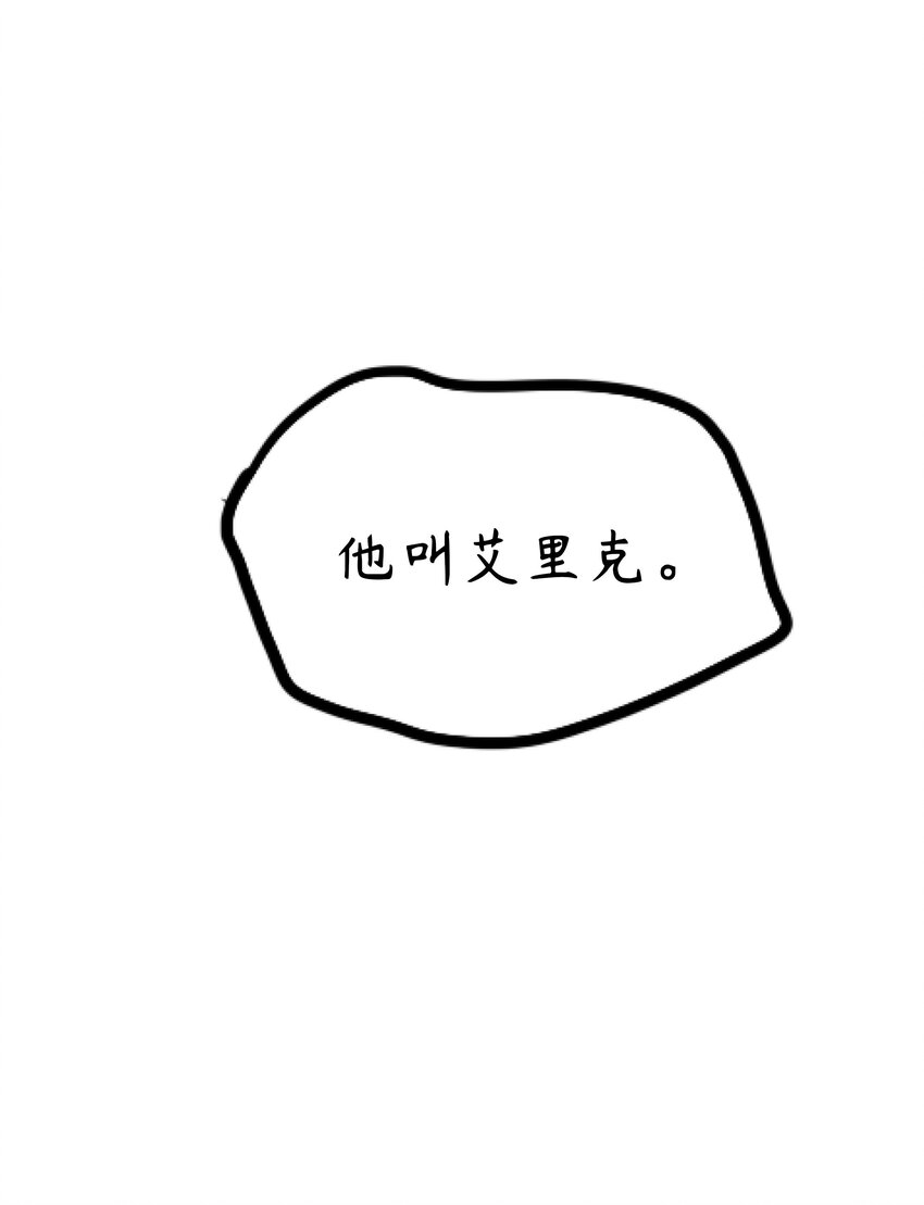 🍝破裂的心 ４ 第4话 第45页