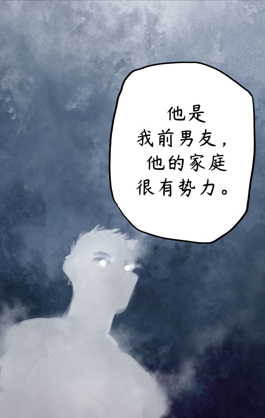🍝破裂的心 ４ 第4话 第47页