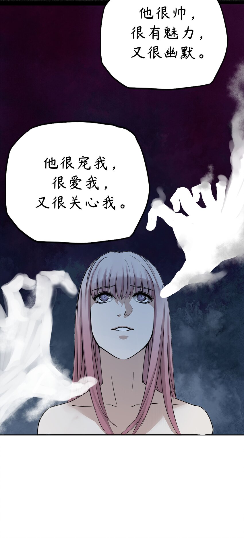 🍝破裂的心 ４ 第4话 第50页