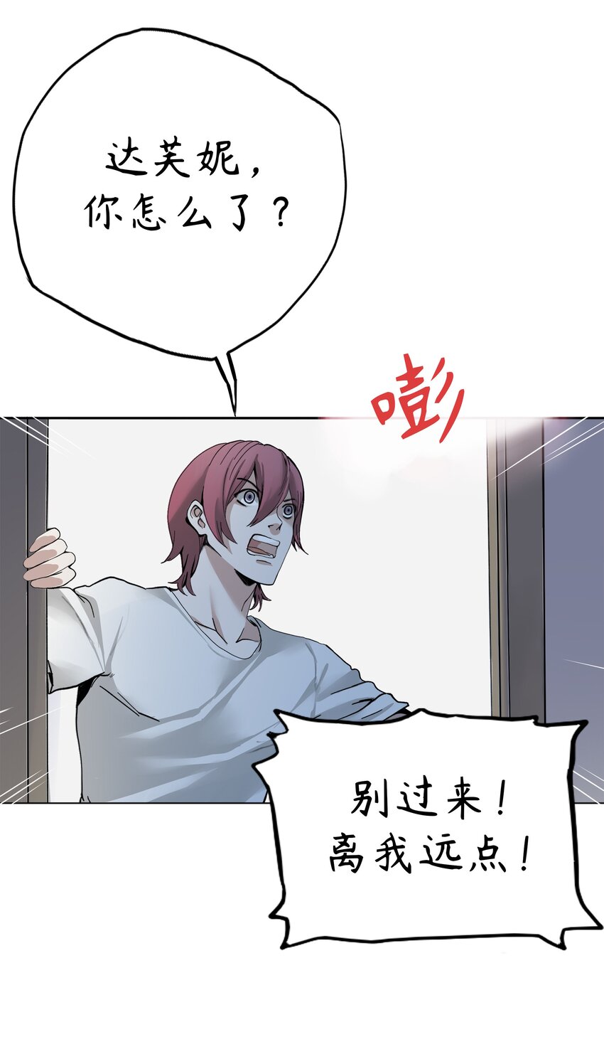 🍝破裂的心 ４ 第4话 第9页