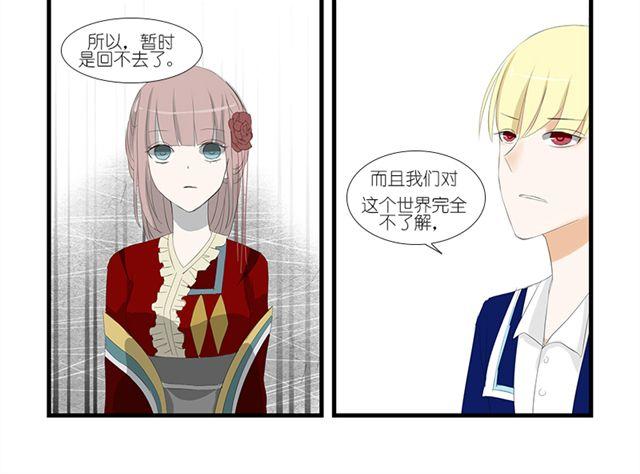 🍝破例婚约 第4话  对不起 第11页