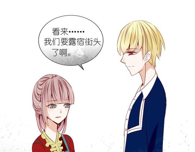 🍝破例婚约 第4话  对不起 第12页