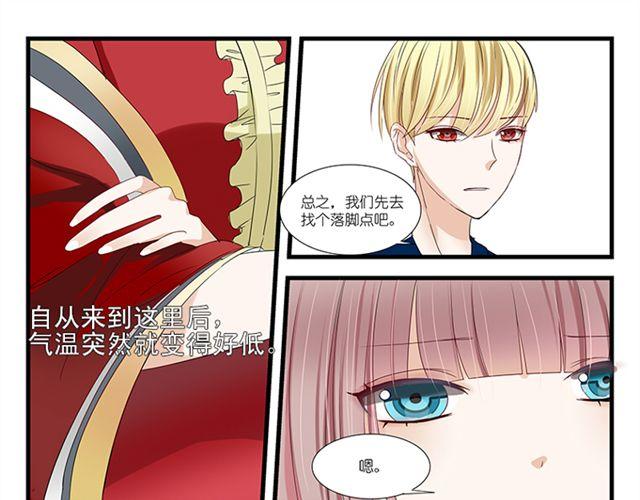 🍝破例婚约 第4话  对不起 第14页