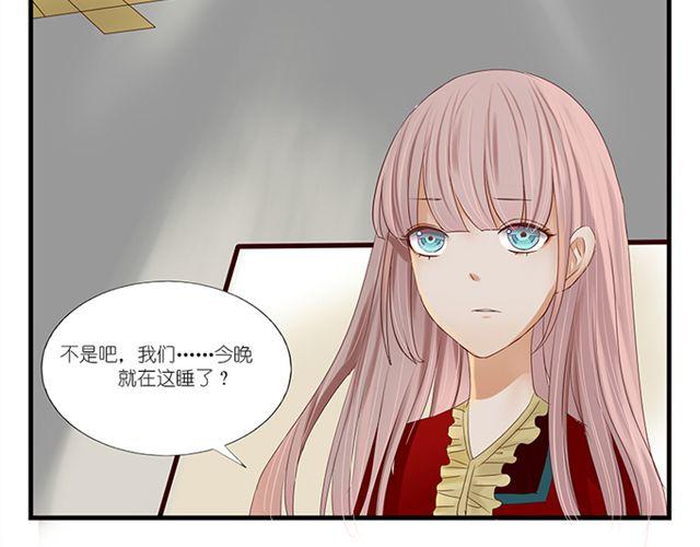 🍝破例婚约 第4话  对不起 第18页