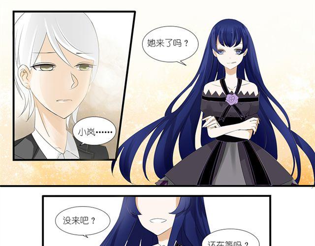 🍝破例婚约 第4话  对不起 第2页