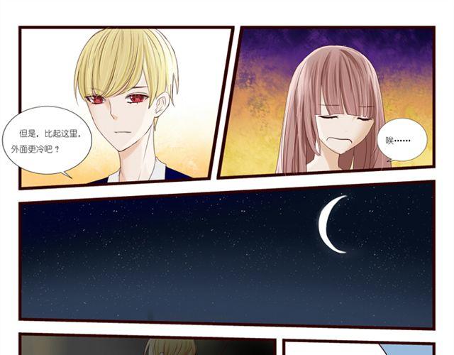 🍝破例婚约 第4话  对不起 第20页