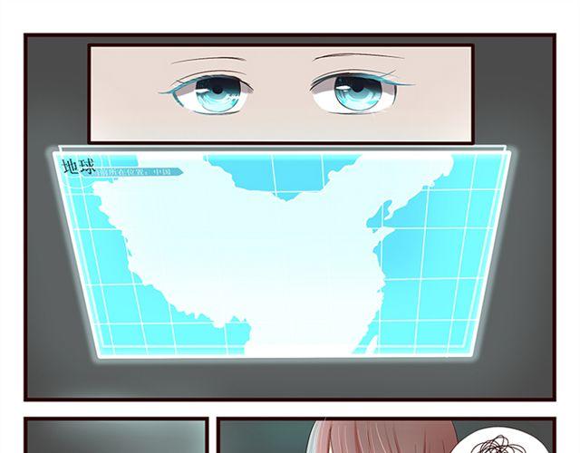 🍝破例婚约 第4话  对不起 第26页