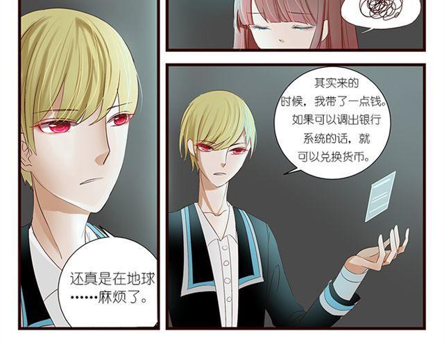 🍝破例婚约 第4话  对不起 第27页