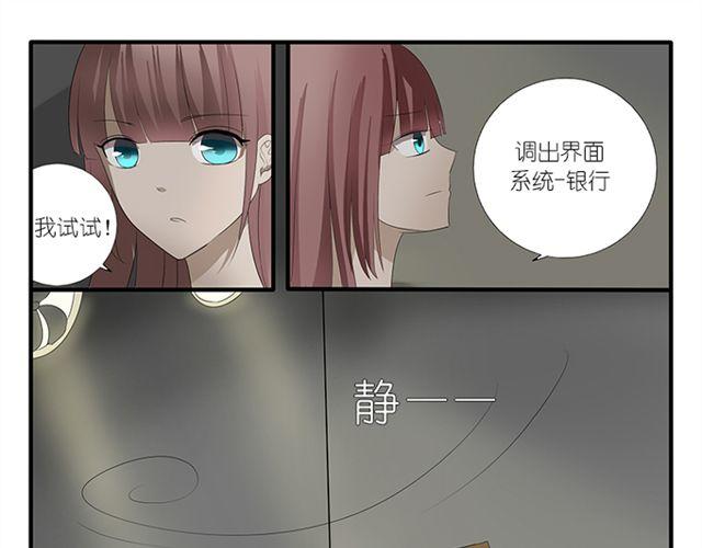 🍝破例婚约 第4话  对不起 第29页