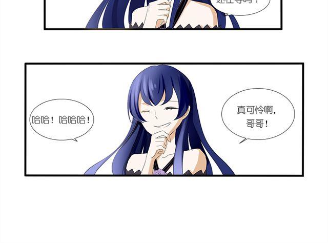 🍝破例婚约 第4话  对不起 第3页