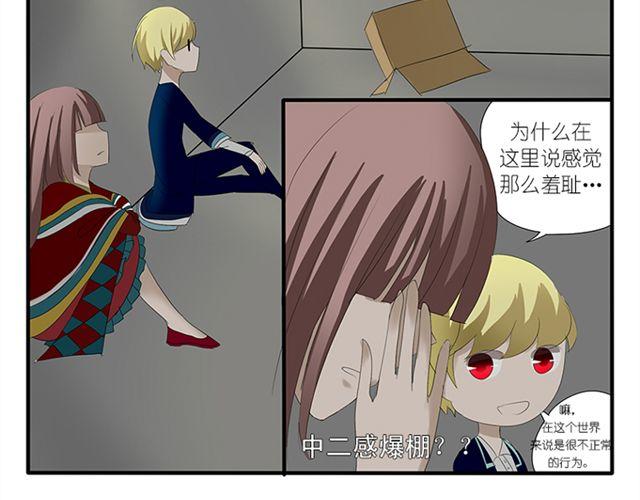 🍝破例婚约 第4话  对不起 第30页