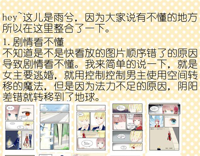 🍝破例婚约 第4话  对不起 第32页