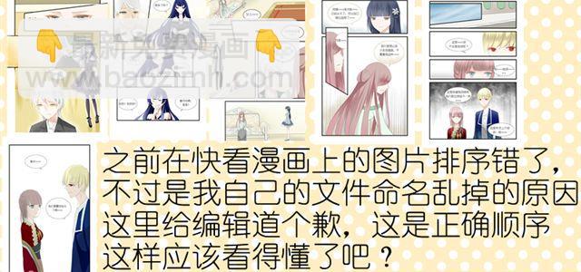 🍝破例婚约 第4话  对不起 第33页