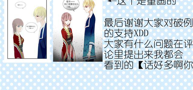 🍝破例婚约 第4话  对不起 第35页