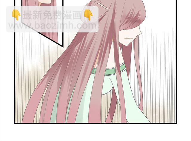 🍝破例婚约 第4话  对不起 第7页