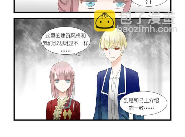 🍝破例婚约 第4话  对不起 第9页