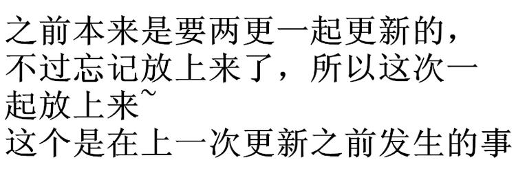 🍝破例婚约 第6话 雪，很漂亮是吗？ 第1页