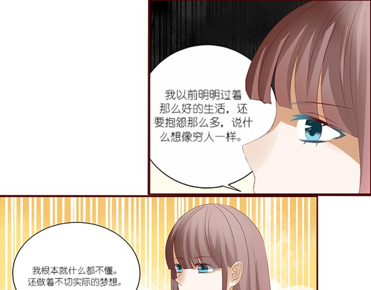 🍝破例婚约 第6话 雪，很漂亮是吗？ 第10页