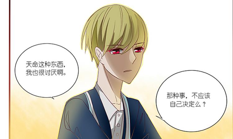 🍝破例婚约 第6话 雪，很漂亮是吗？ 第13页
