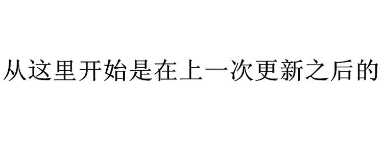 🍝破例婚约 第6话 雪，很漂亮是吗？ 第18页