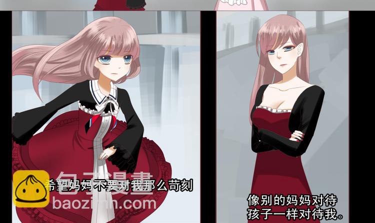 🍝破例婚约 第6话 雪，很漂亮是吗？ 第22页