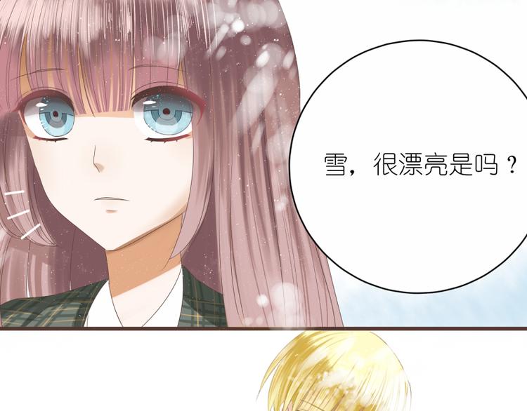 🍝破例婚约 第6话 雪，很漂亮是吗？ 第27页