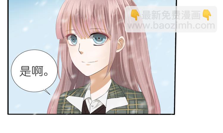 🍝破例婚约 第6话 雪，很漂亮是吗？ 第30页