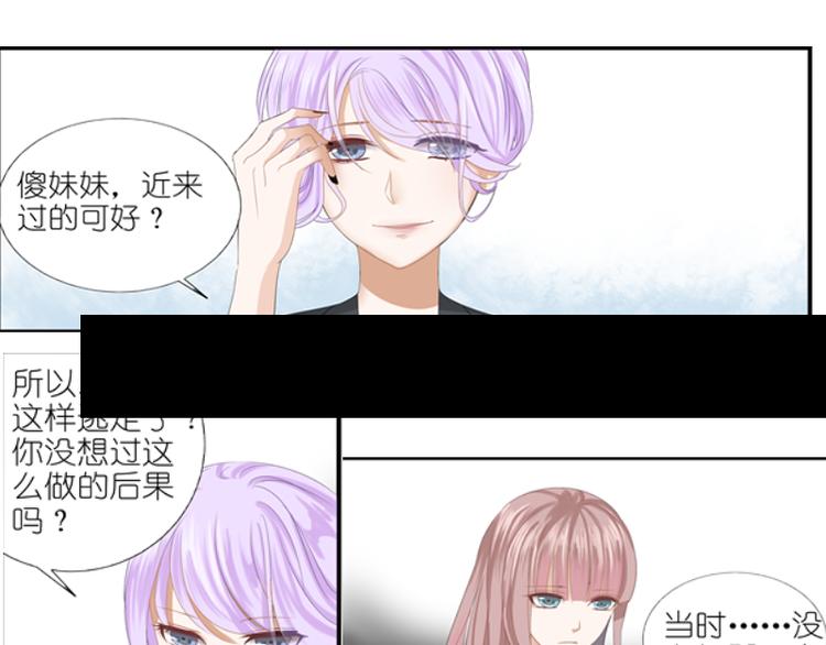 🍝破例婚约 第6话 雪，很漂亮是吗？ 第33页