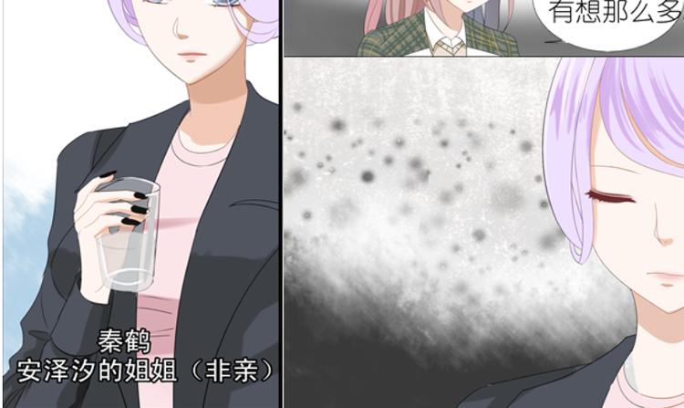 🍝破例婚约 第6话 雪，很漂亮是吗？ 第34页