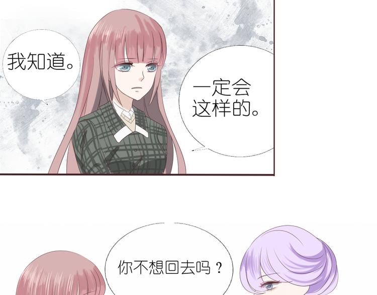 🍝破例婚约 第6话 雪，很漂亮是吗？ 第37页
