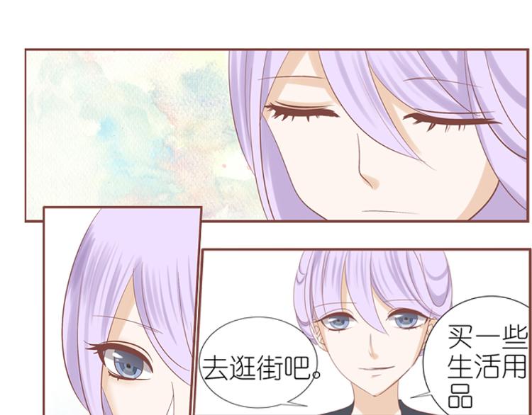 🍝破例婚约 第6话 雪，很漂亮是吗？ 第39页