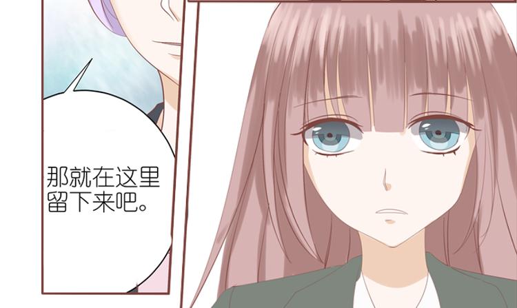 🍝破例婚约 第6话 雪，很漂亮是吗？ 第40页