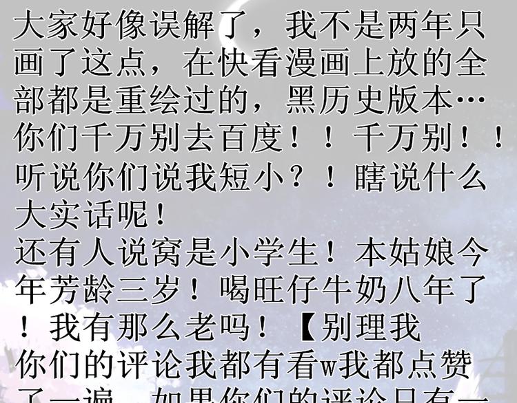 🍝破例婚约 第6话 雪，很漂亮是吗？ 第41页