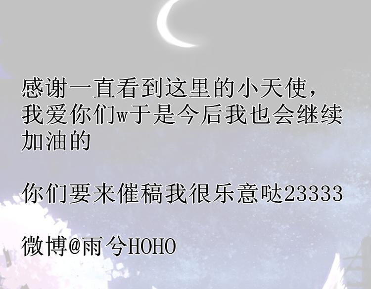 🍝破例婚约 第6话 雪，很漂亮是吗？ 第43页