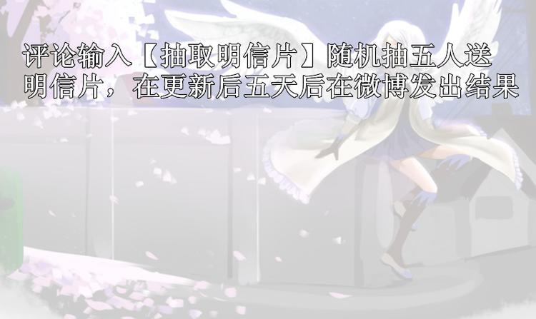🍝破例婚约 第6话 雪，很漂亮是吗？ 第44页