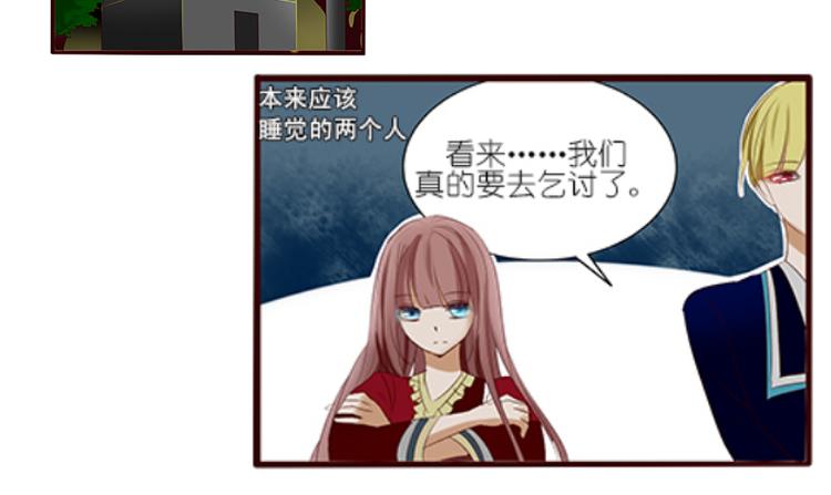 🍝破例婚约 第6话 雪，很漂亮是吗？ 第5页