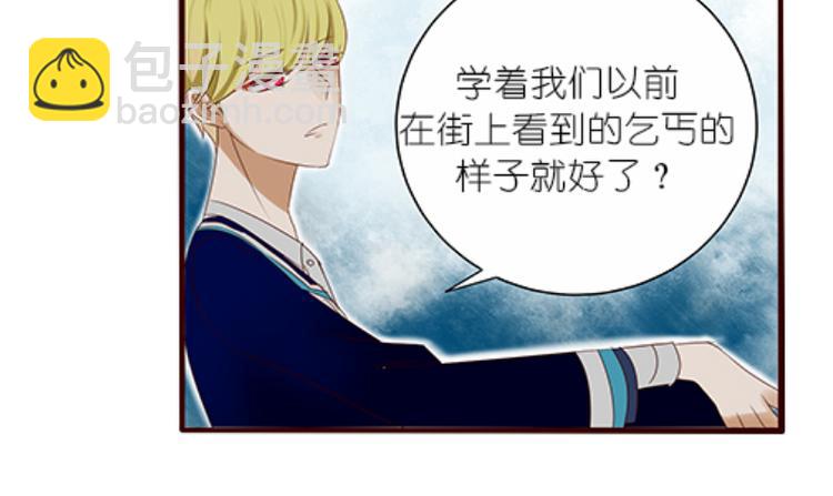 🍝破例婚约 第6话 雪，很漂亮是吗？ 第7页
