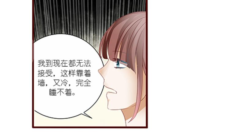 🍝破例婚约 第6话 雪，很漂亮是吗？ 第9页