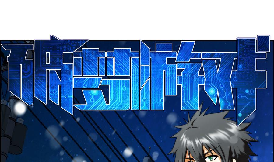 🍝破梦游戏 第34话 消失了 1 第1页