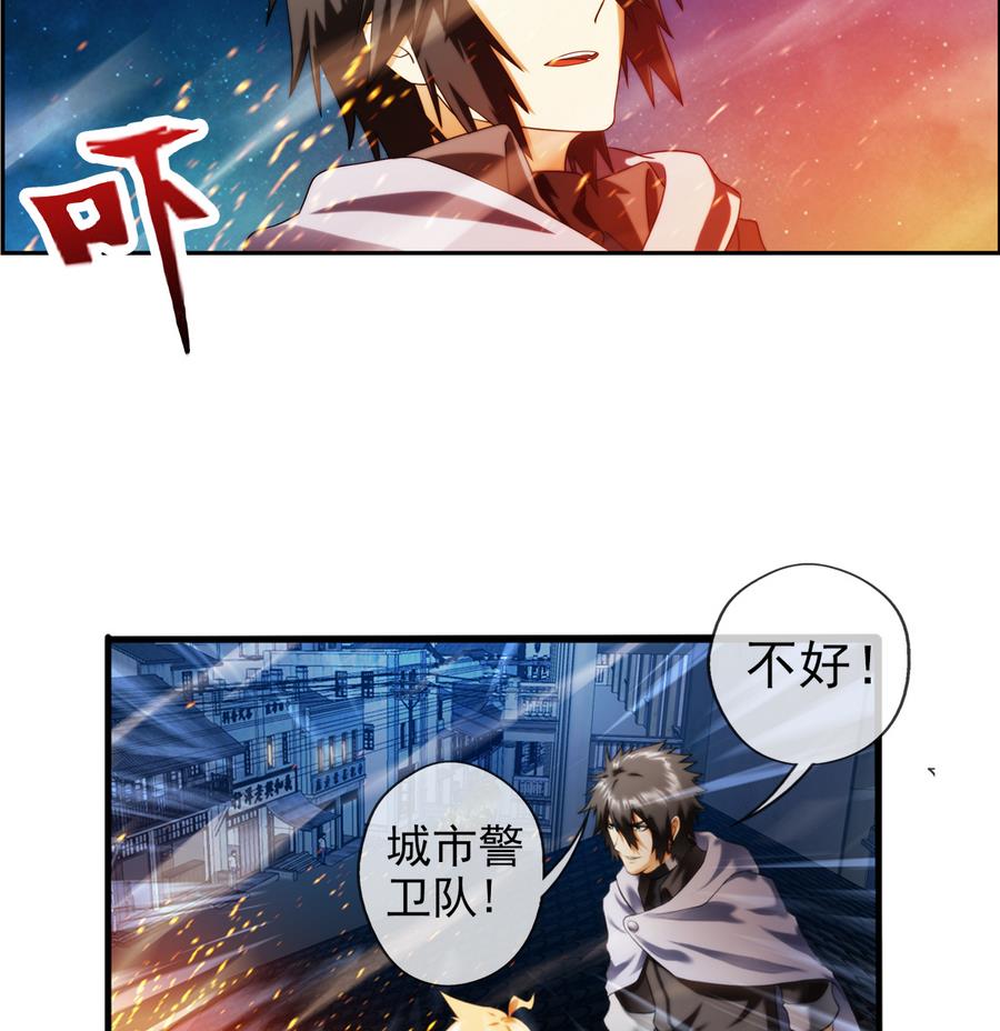 🍝破梦游戏 第34话 消失了 1 第10页